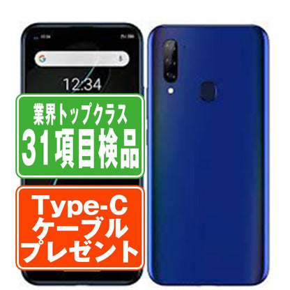 A003ZT Libero 5G ブルー Bランク SIMフリー