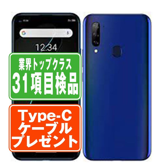A003ZT Libero 5G ブルー Bランク SIMフリー