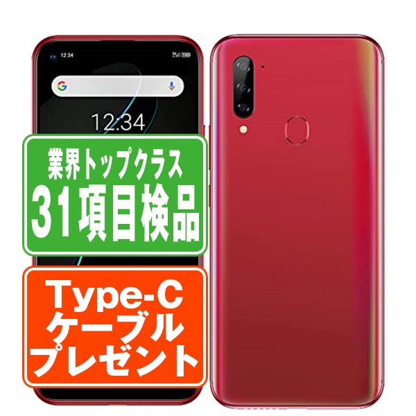 A003ZT Libero 5G レッド Bランク SIMフリー