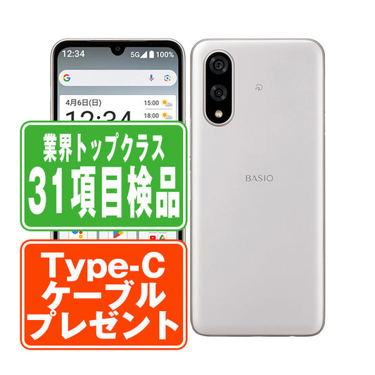 KYG04 BASIO active3 シルバー Bランク SIMフリー