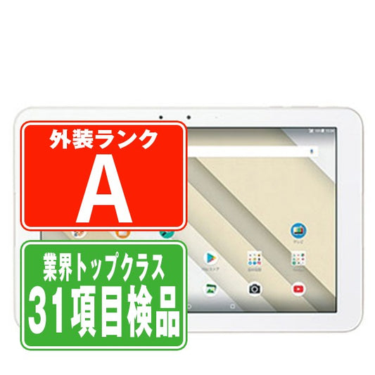 KYT33 Qua tab QZ10 オフホワイト Aランク 美品 SIMフリー