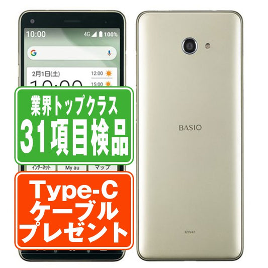 KYV47 BASIO4 シャンパンゴールド Bランク SIMフリー