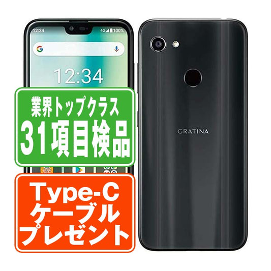KYV48 GRATINA ブラック Cランク SIMフリー
