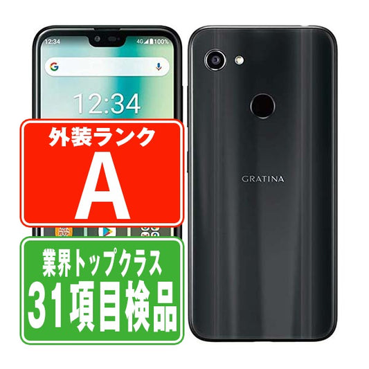 KYV48 GRATINA ブラック Aランク 美品 SIMフリー