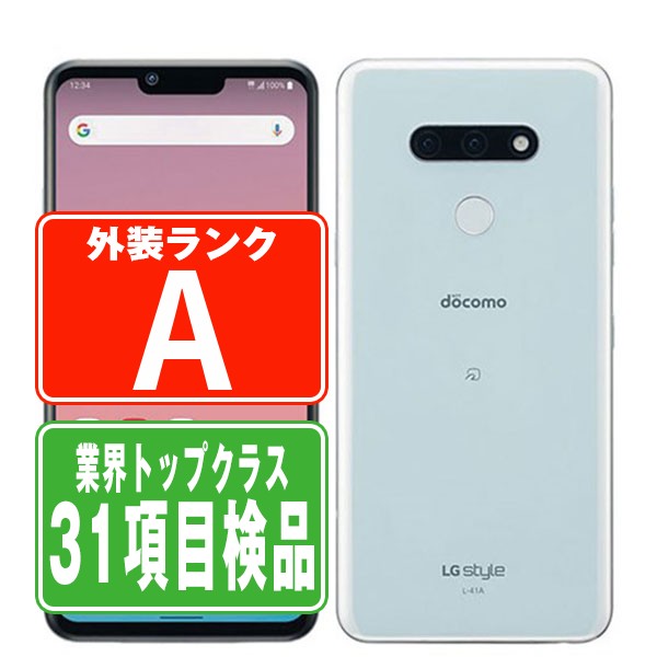 L-41A LG style3 Aurora White Aランク 美品 SIMフリー