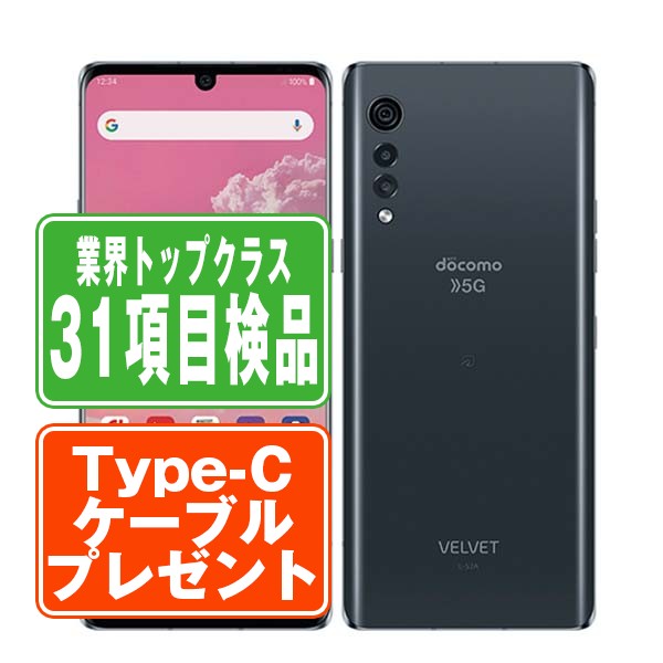 L-52A LG VELVET オーロラグレー Bランク SIMフリー