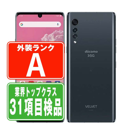 L-52A LG VELVET オーロラグレー Aランク 美品 SIMフリー