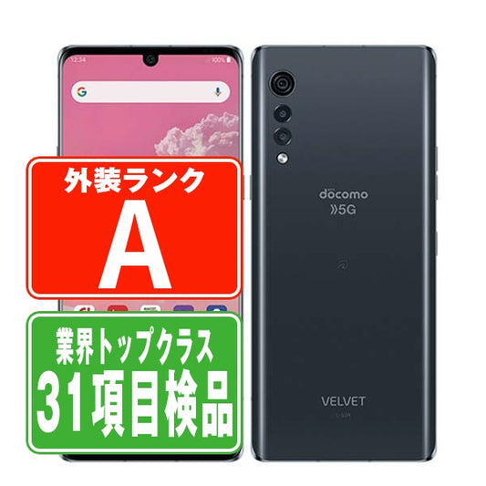 L-52A LG VELVET オーロラグレー Aランク 美品 SIMフリー
