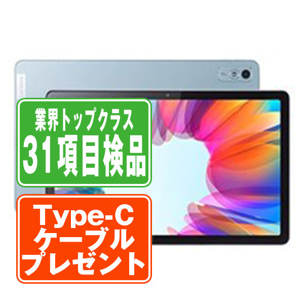 LET02 Lenovo Tab M10a 5G フロストブルー Bランク SIMフリー