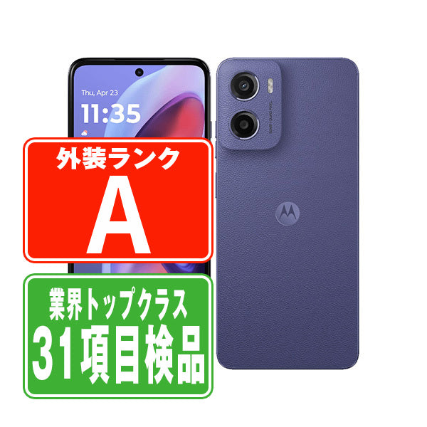 moto g05 フレッシュラベンダー Aランク 美品 SIMフリー