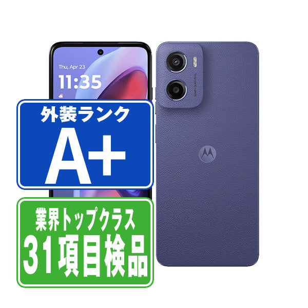 moto g05 フレッシュラベンダー A＋ランク ほぼ新品 SIMフリー