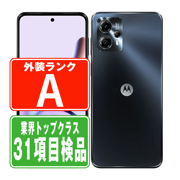 moto g13 マットチャコール Aランク 美品 SIMフリー
