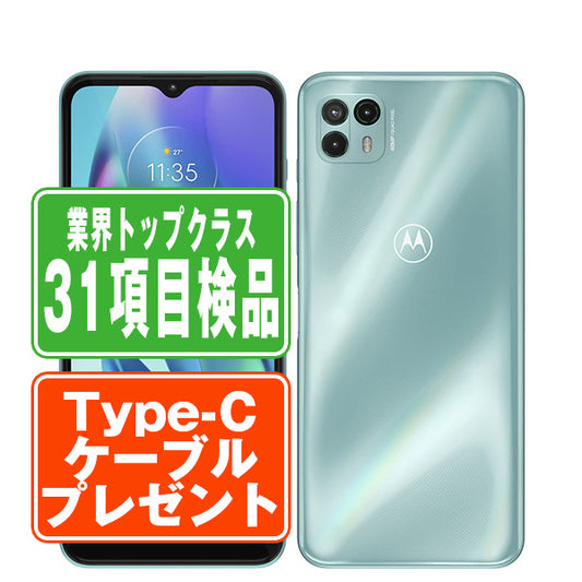 moto g50 5G テンダーグリーン Bランク SIMフリー