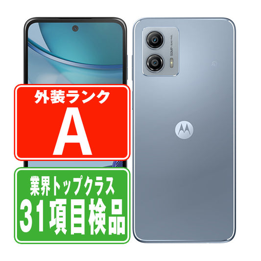 moto g53j 5G アークティックシルバー Aランク 美品 SIMフリー