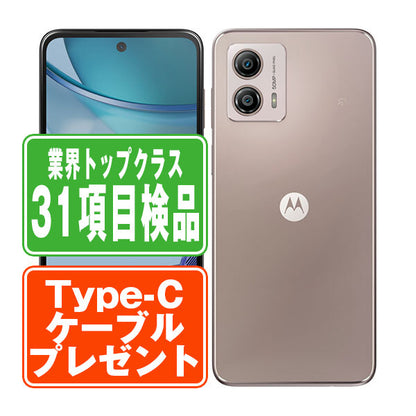 moto g53y 5G ペールピンク Bランク SIMフリー
