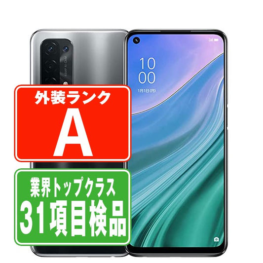 OPG02 OPPO A54 5G シルバーブラック Aランク 美品 SIMフリー
