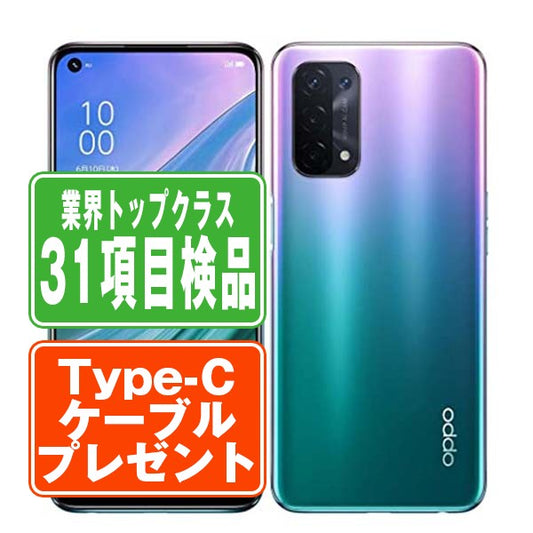 OPG02 OPPO A54 5G ファンタスティックパープル Bランク SIMフリー