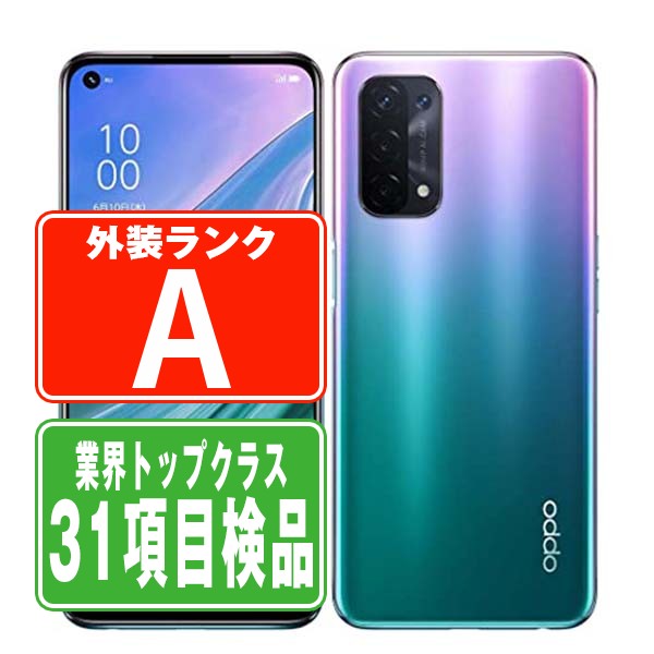 OPG02 OPPO A54 5G ファンタスティックパープル Aランク 美品 SIMフリー