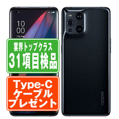 OPG03 OPPO Find X3 Pro グロスブラック Cランク SIMフリー