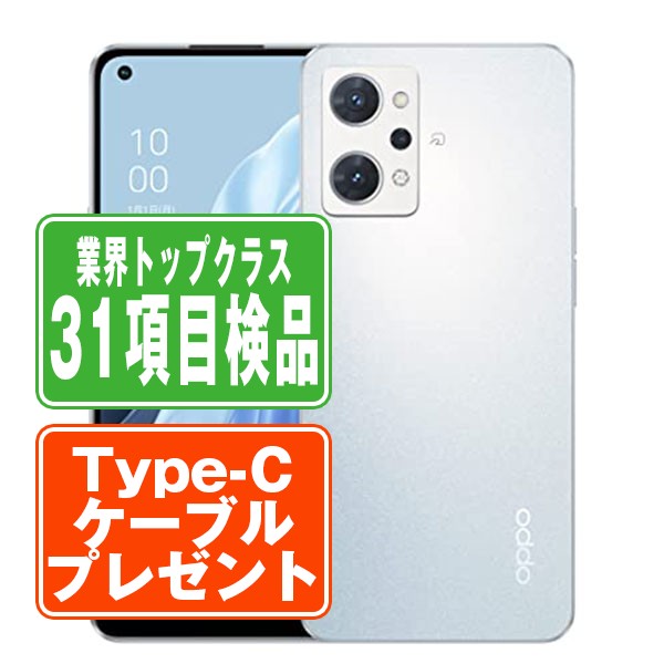 OPG04 OPPO Reno7 A ドリームブルー Bランク SIMフリー