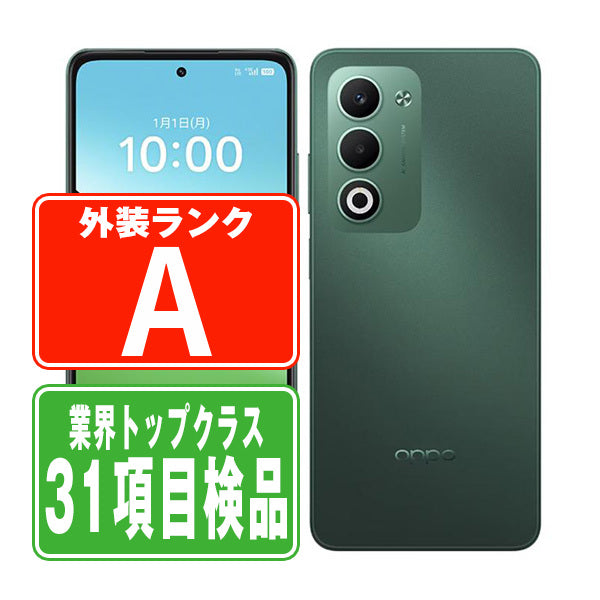 OPG06 OPPO A5 5G グリーン Aランク 美品 SIMフリー