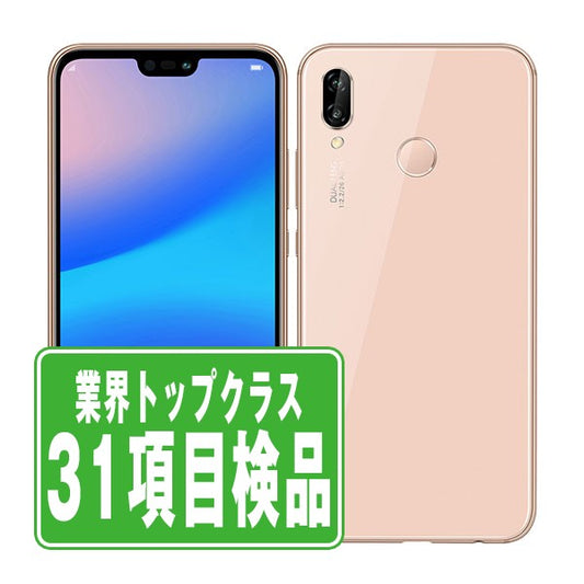 P20 lite サクラピンク Bランク SIMフリー