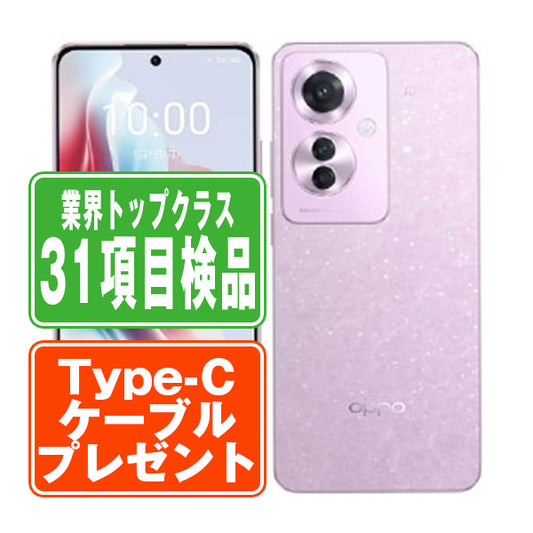 OPPO Reno11A コーラルパープル Bランク SIMフリー