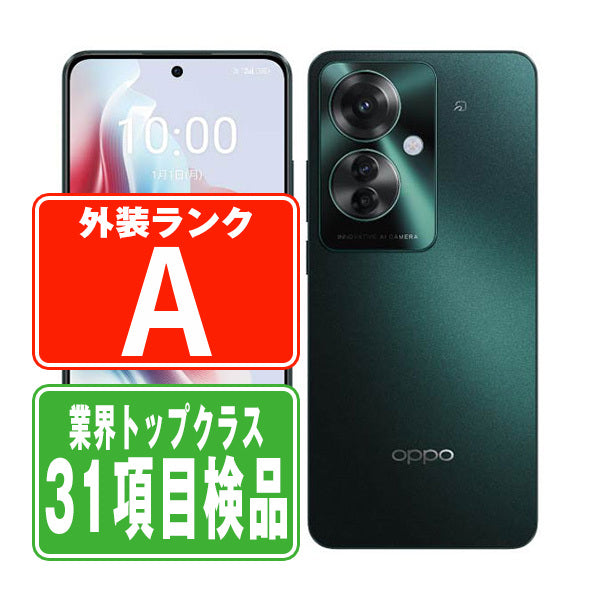 OPPO Reno11A ダークグリーン Aランク 美品 SIMフリー