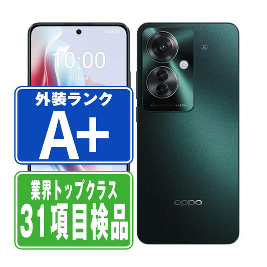 OPPO Reno11A ダークグリーン A＋ランク ほぼ新品 SIMフリー