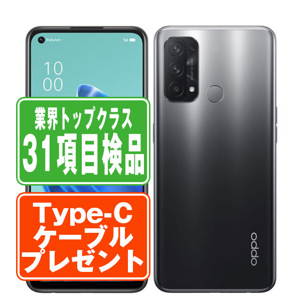 OPPO Reno5A シルバーブラック Bランク SIMフリー