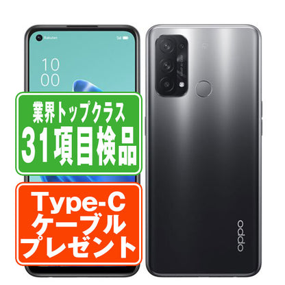 OPPO Reno5A シルバーブラック Bランク SIMフリー