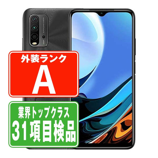 Redmi 9T 128GB カーボングレー Aランク 美品 SIMフリー