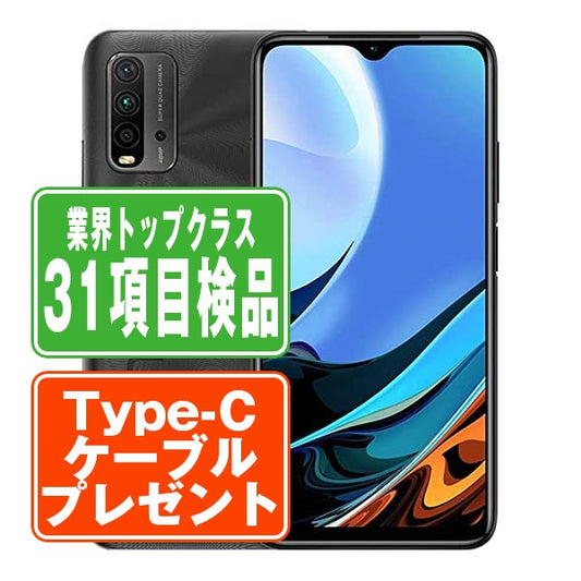 Redmi 9T カーボングレー Bランク SIMフリー