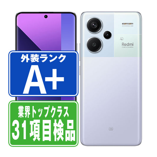 Redmi Note 13 Pro+ 5G 256GB オーロラパープル A＋ランク ほぼ新品 SIMフリー