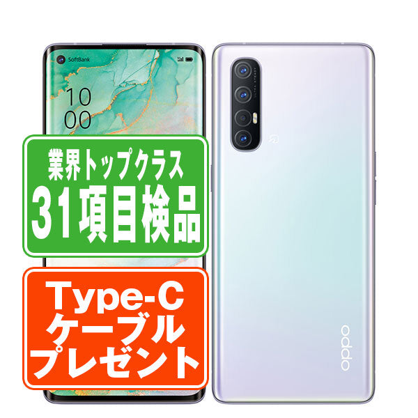 A001OP OPPO Reno3 5G ミスティホワイト Bランク SIMフリー