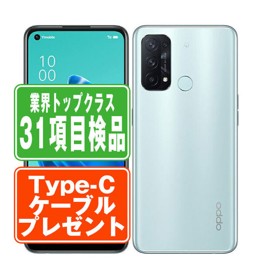 A101OP OPPO Reno5A アイスブルー Bランク SIMフリー
