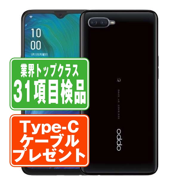OPPO RenoA 64GB ブラック Bランク SIMフリー
