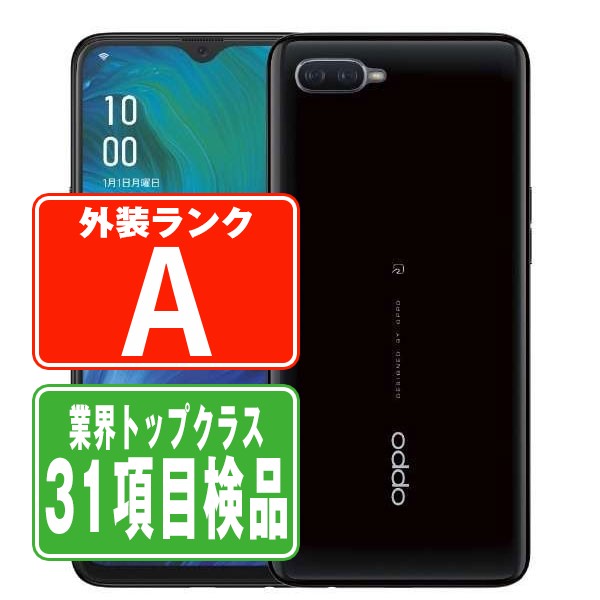 RenoA 128GB ブラック Aランク 美品 SIMフリー