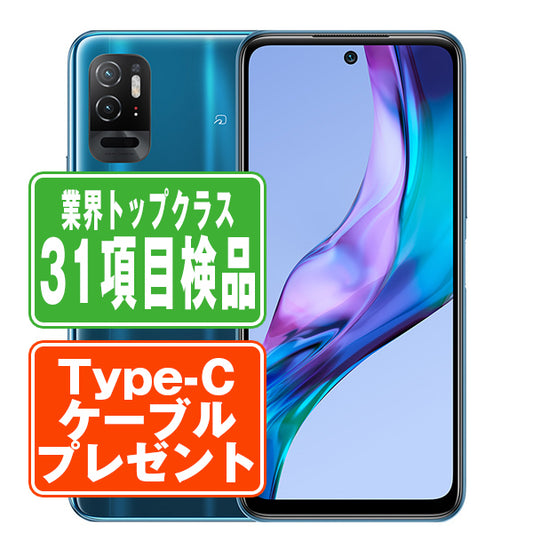 Redmi Note 10T レイクブルー Bランク SIMフリー