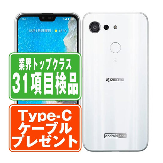 S6 Android One ホワイト Bランク SIMフリー