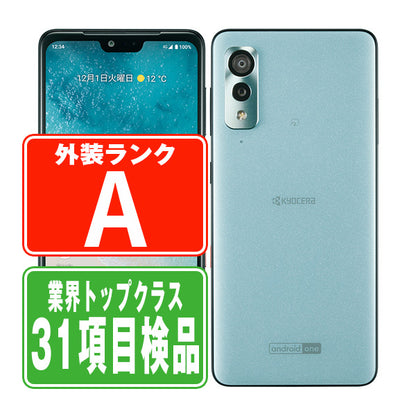 S8 Android One ペールブルー Aランク 美品 SIMフリー