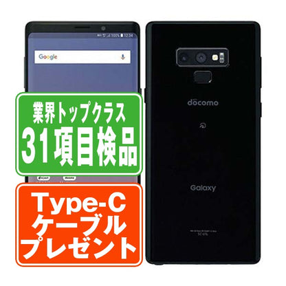 SC-01L Galaxy Note 9 ミッドナイトブラック Bランク SIMフリー