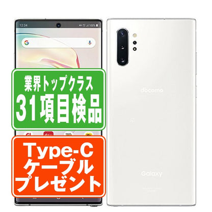 SC-01M Galaxy Note 10+ オーラホワイト Bランク SIMフリー