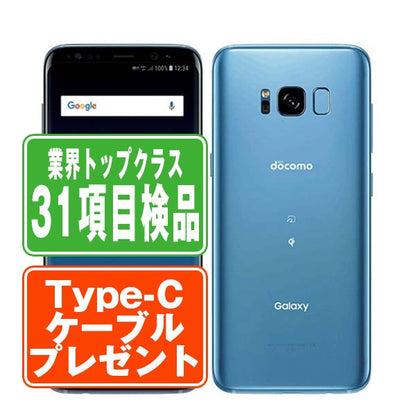 SC-02J Galaxy S8 Coral Blue Bランク SIMフリー