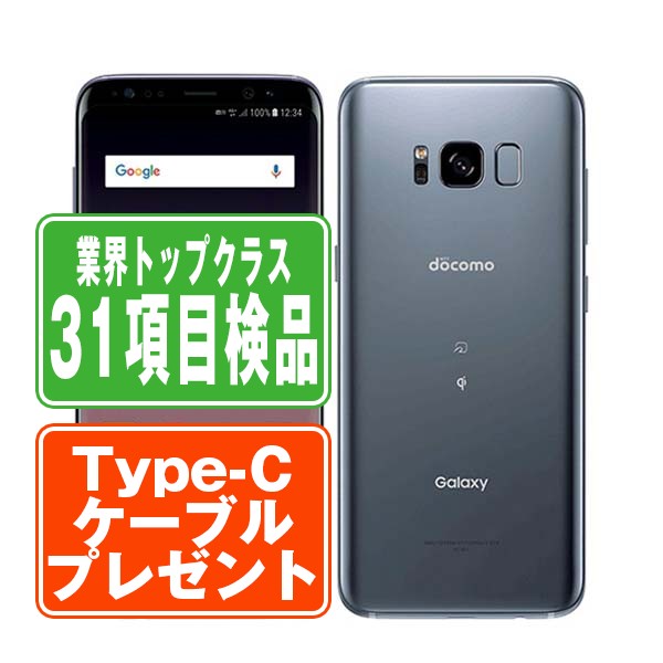 SC-02J Galaxy S8 Orchid Gray Bランク SIMフリー