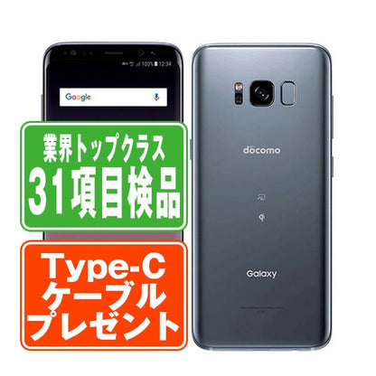 SC-02J Galaxy S8 Orchid Gray Bランク SIMフリー