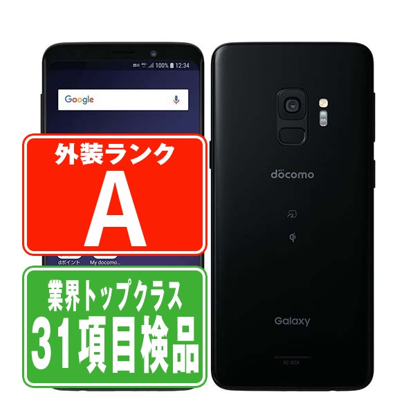 SC-02K GALAXY S9 Midnight Black Aランク 美品 SIMフリー