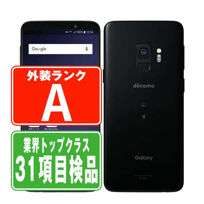 SC-02K GALAXY S9 Midnight Black Aランク 美品 SIMフリー