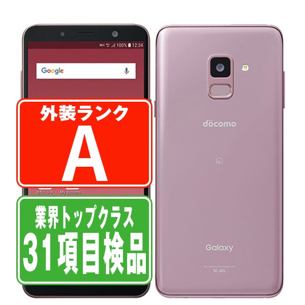 SC-02L Galaxy Feel2 オーロラピンク Aランク 美品 SIMフリー