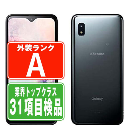SC-02M Galaxy A20 ブラック Aランク 美品 SIMフリー